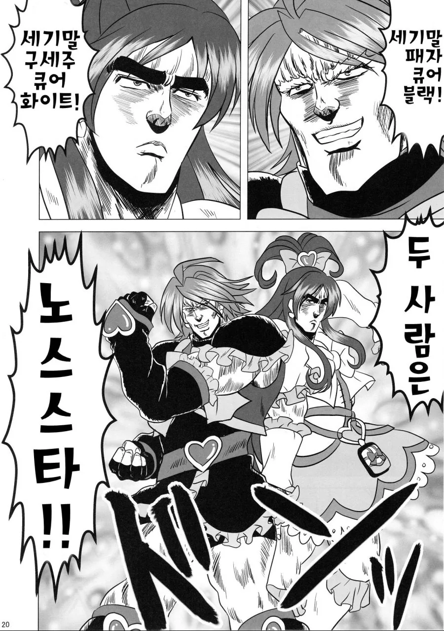 군필여고생이 강한 이유.manga - 이미지 18