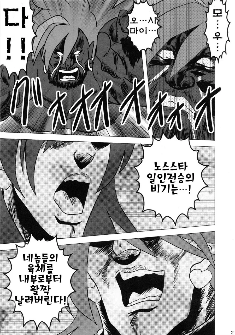군필여고생이 강한 이유.manga - 이미지 19