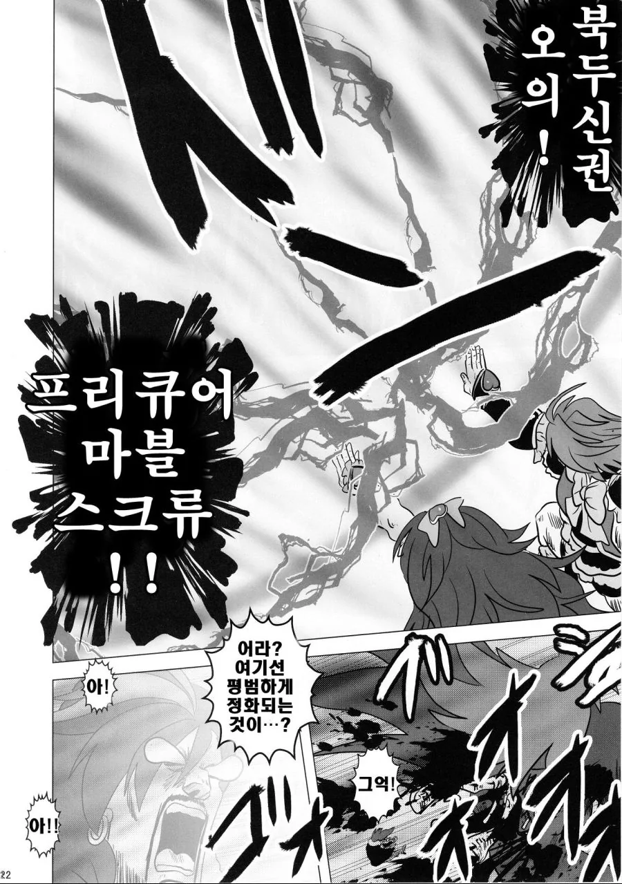 군필여고생이 강한 이유.manga - 이미지 20