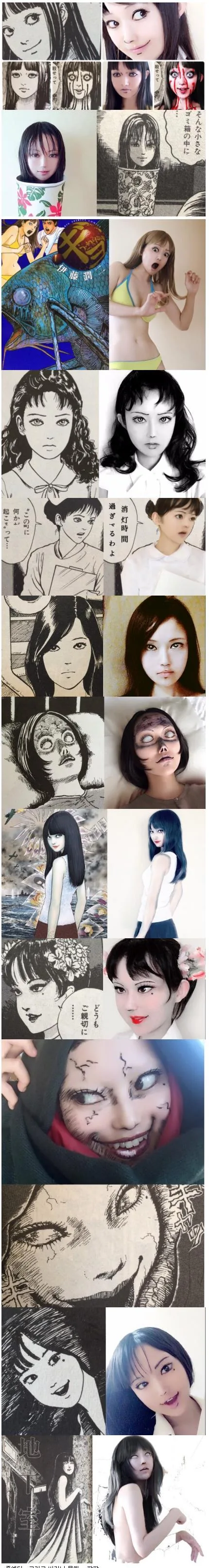 공포)의 이토준지 만화 여 캐릭터 코스프레.jpg