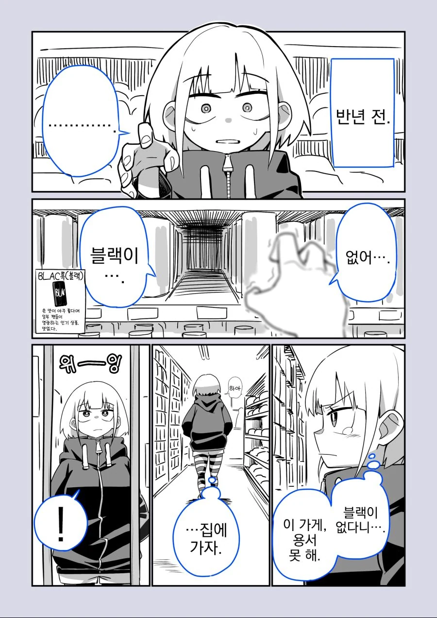 번역) 커피 좋아하는 여자아이.manga - 이미지 5