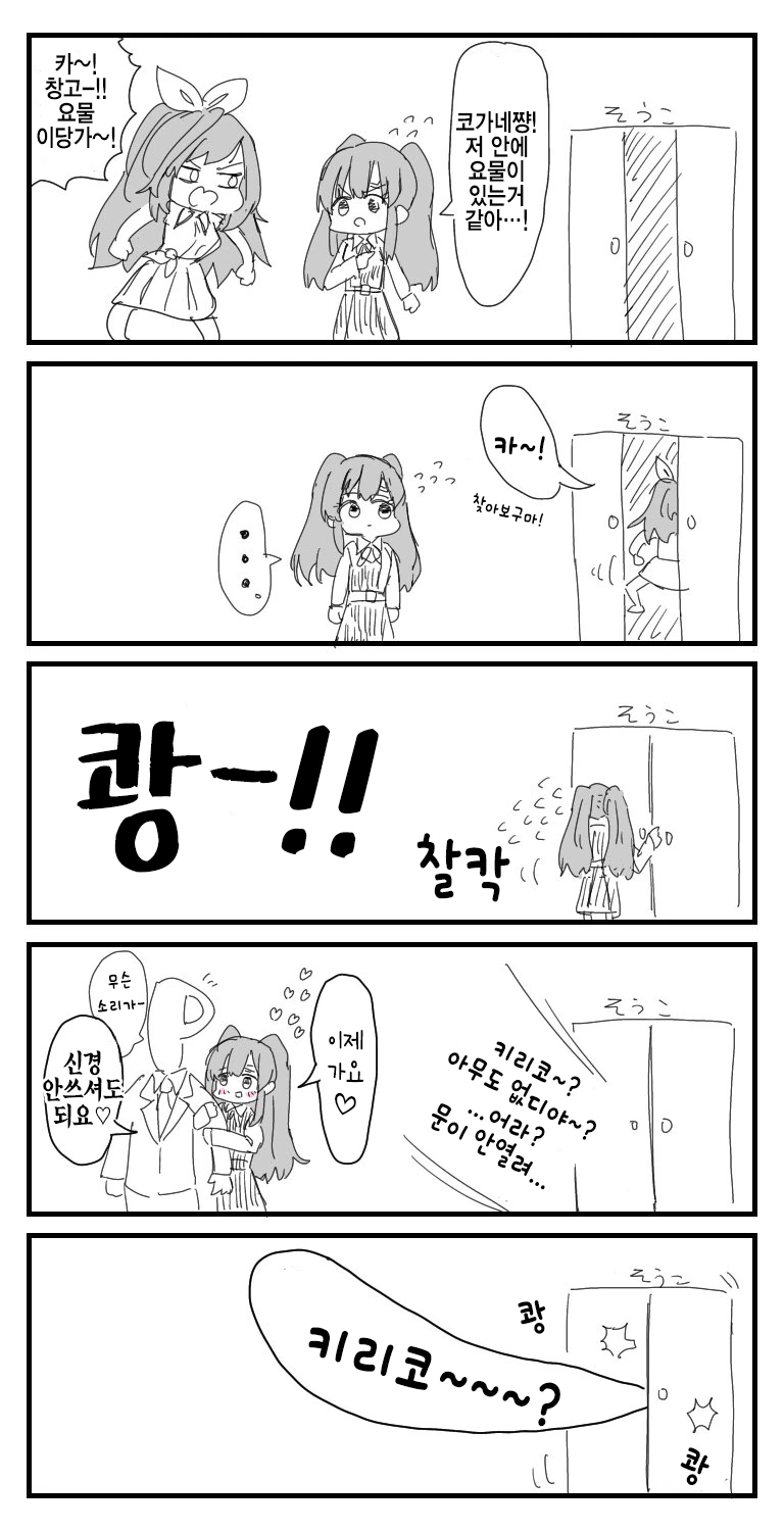 @) 요물퇴치 마스터 키리코.manga