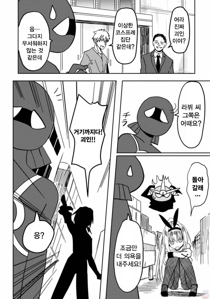 세계정복을 하기위해 가챠 돌리는.manhwa 1~2 - 이미지 28