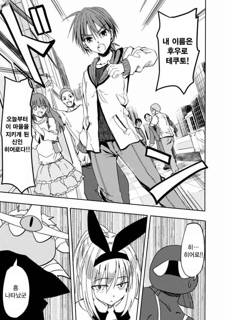 세계정복을 하기위해 가챠 돌리는.manhwa 1~2 - 이미지 29