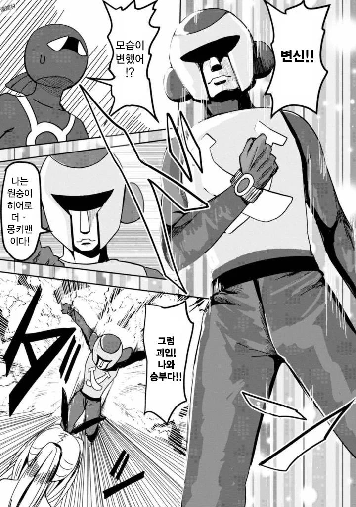 세계정복을 하기위해 가챠 돌리는.manhwa 1~2 - 이미지 31