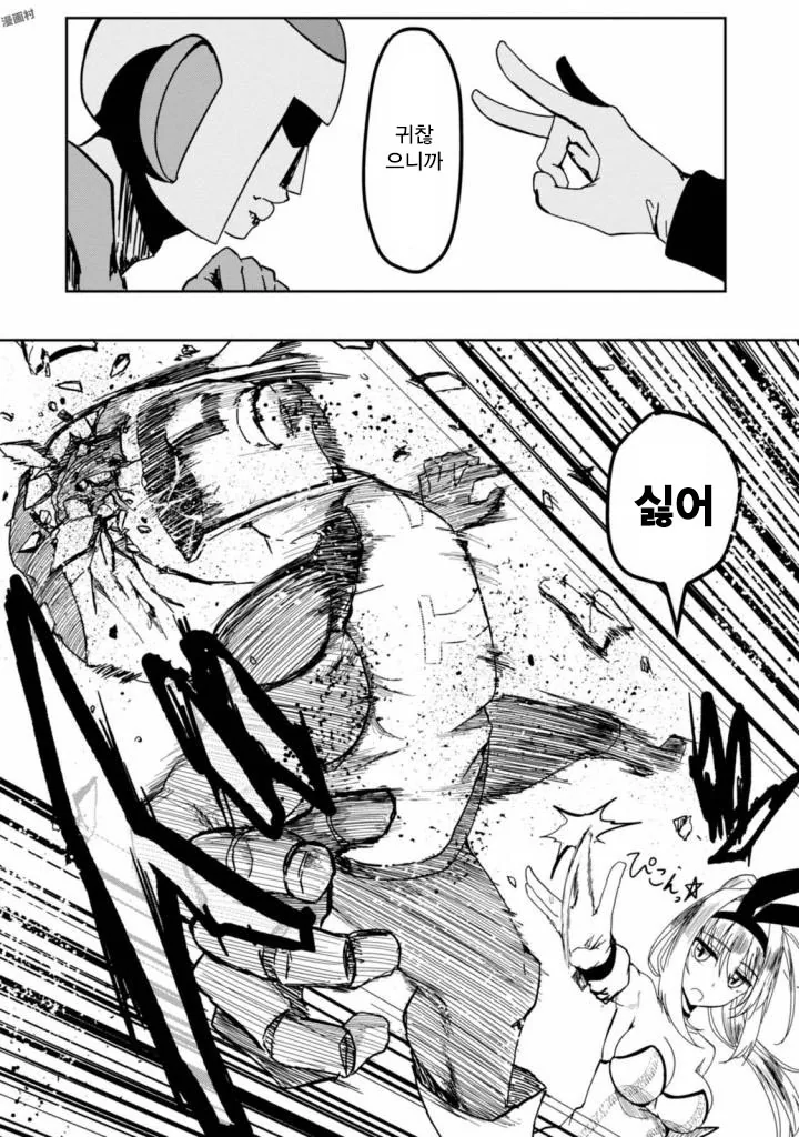 세계정복을 하기위해 가챠 돌리는.manhwa 1~2 - 이미지 32