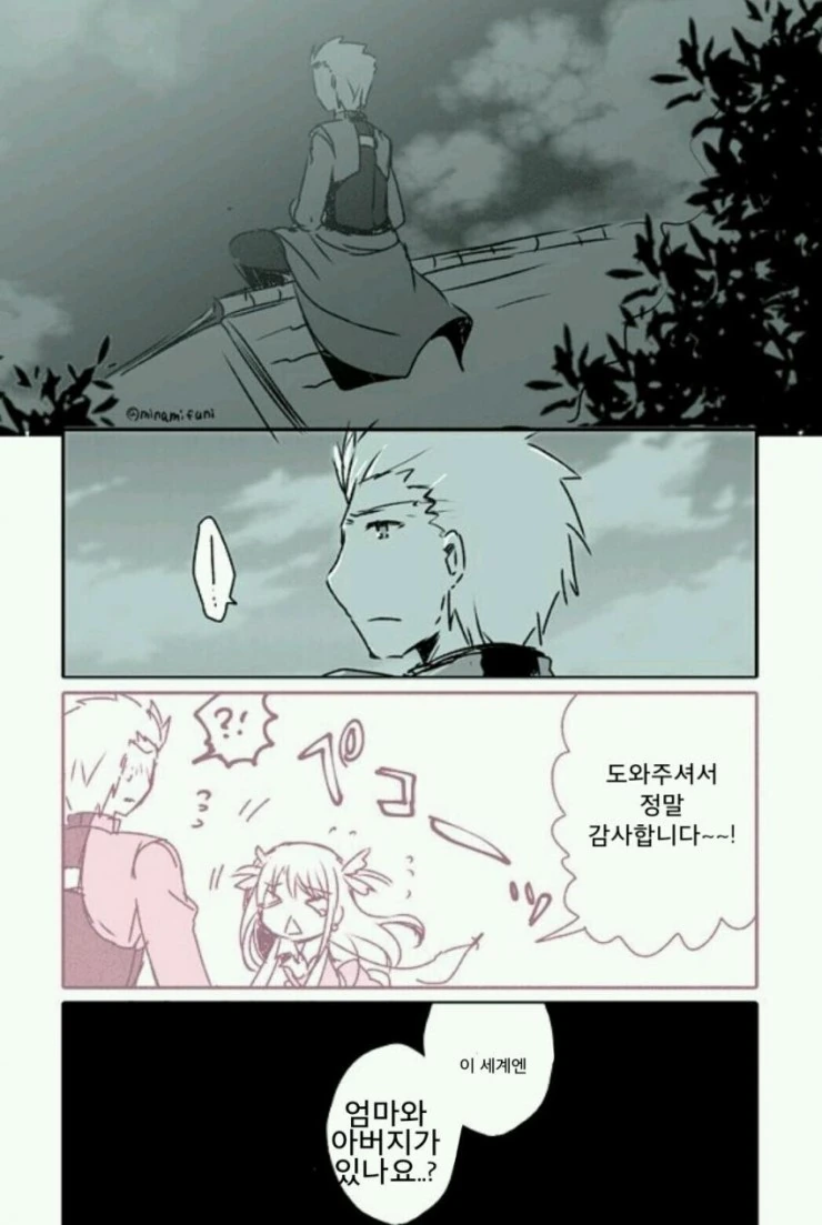Fate) 5차 성배전쟁에 프리즘 이리야가 소환된 만화 - 이미지 5