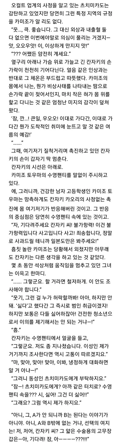 금서목록) 의외로 본편에서 발.기 했던 캐릭터 - 이미지 2