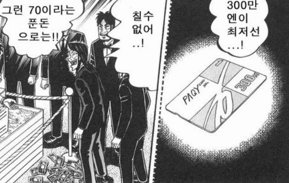 지금 한국 게임업계와 완벽하게 일치하는 만화.manwha - 이미지 5