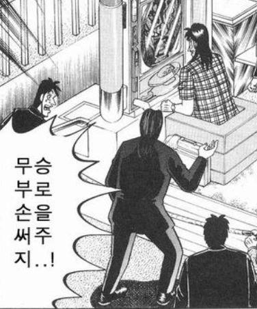 지금 한국 게임업계와 완벽하게 일치하는 만화.manwha - 이미지 7