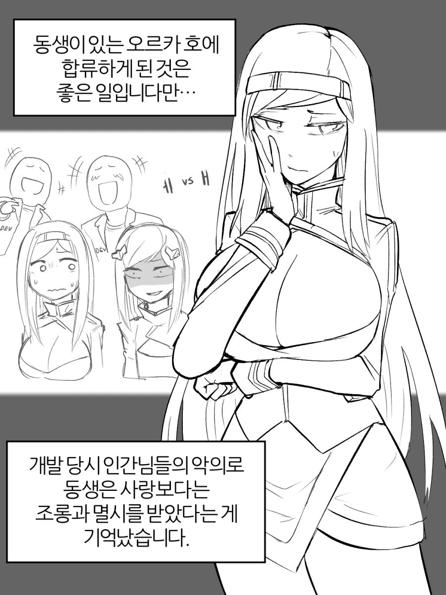 (라오,ㅎㅂ)스엔이 나앤 걱정하는 만화