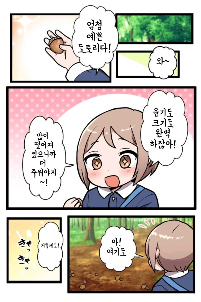 흔해빠진 팔척귀신이랑 만나는 만화.manga - 이미지 2