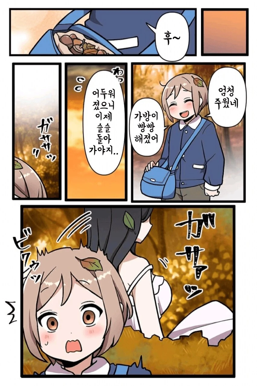 흔해빠진 팔척귀신이랑 만나는 만화.manga - 이미지 3