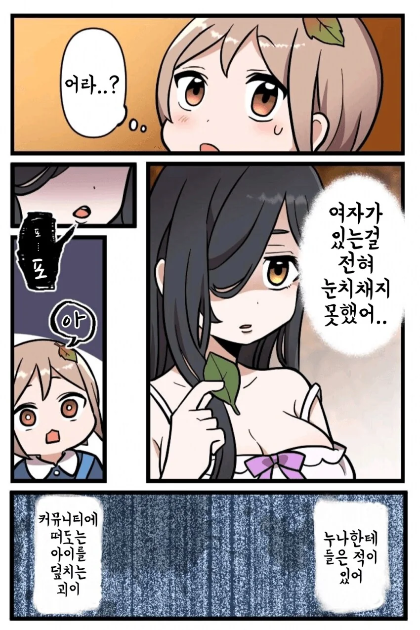흔해빠진 팔척귀신이랑 만나는 만화.manga - 이미지 4