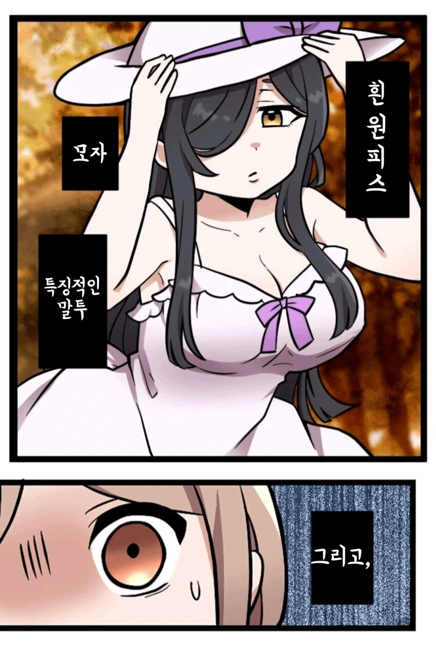 흔해빠진 팔척귀신이랑 만나는 만화.manga - 이미지 5