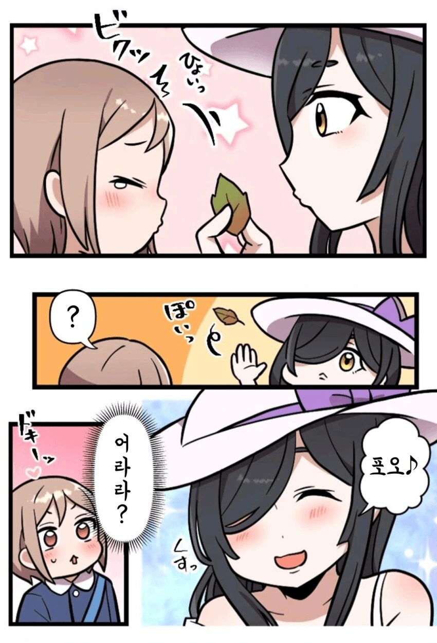 흔해빠진 팔척귀신이랑 만나는 만화.manga - 이미지 7
