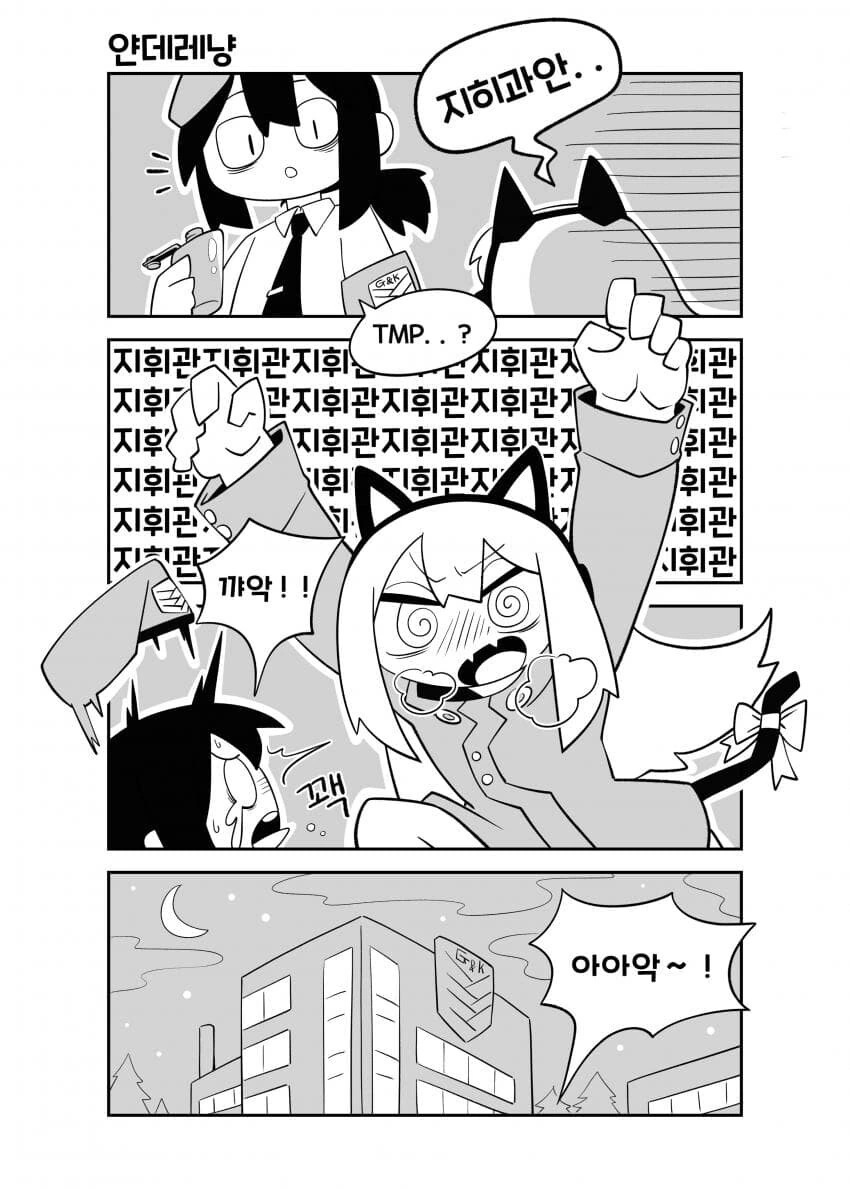 소전) 싱글벙글 알콜중독자들의 일상.manhwa - 이미지 5