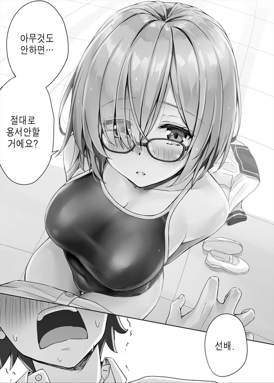 [fate] 수영복 마슈와 질투 흑잔느.manhwa - 이미지 3
