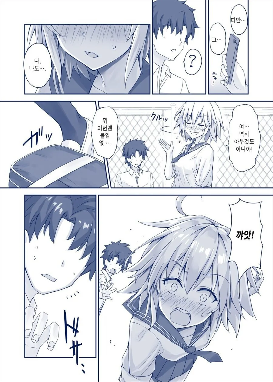 [fate] 수영복 마슈와 질투 흑잔느.manhwa - 이미지 6