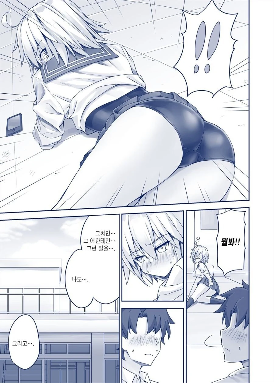 [fate] 수영복 마슈와 질투 흑잔느.manhwa - 이미지 7