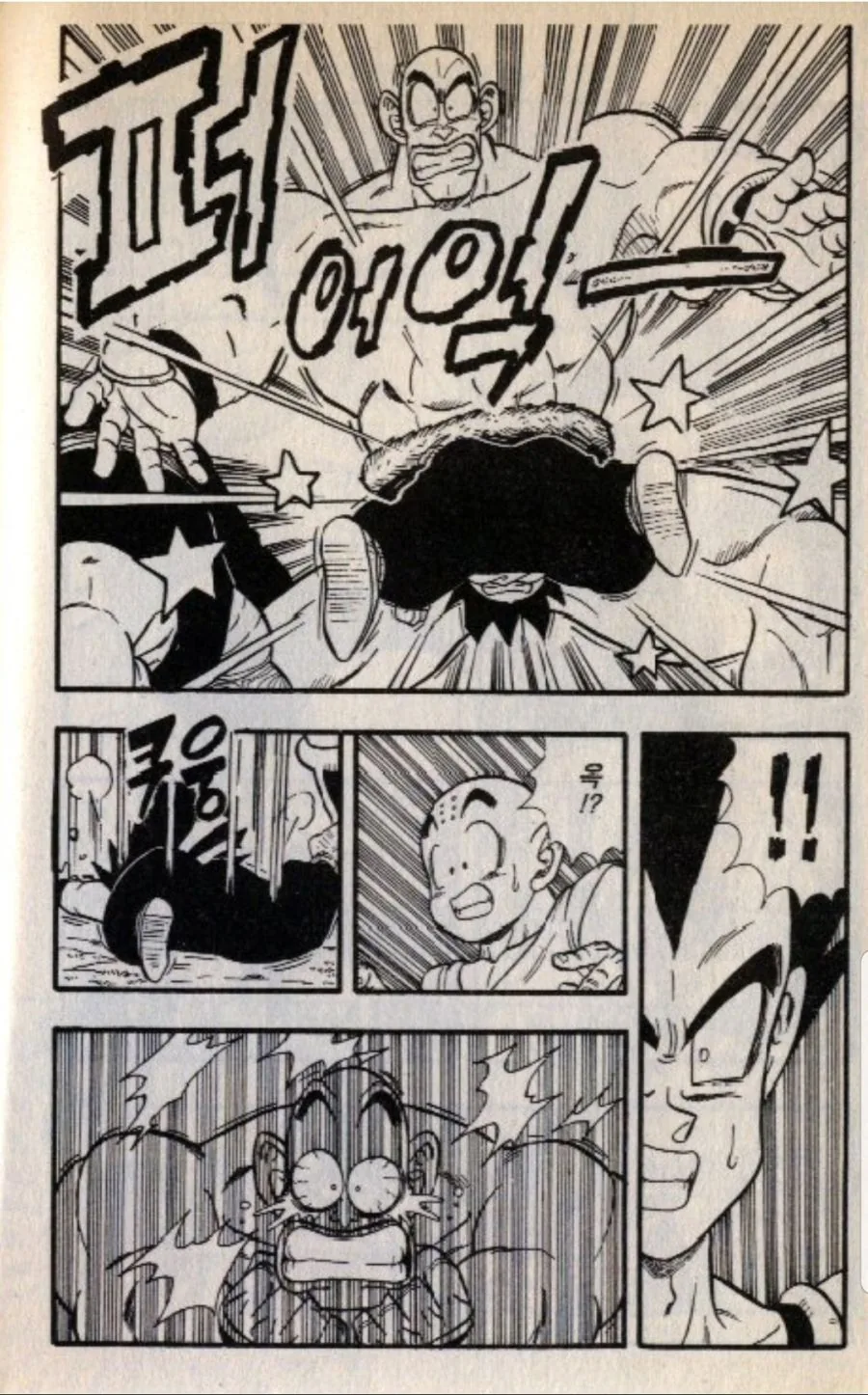 드래곤볼 -_-;; manga - 이미지 3