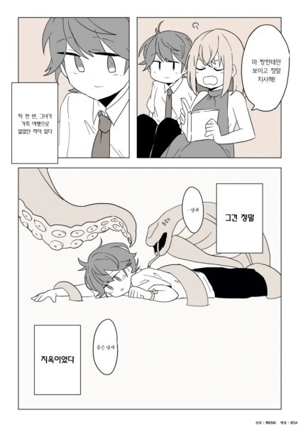 귀신이 보이는 남자애랑 여자애. manhwa - 이미지 6