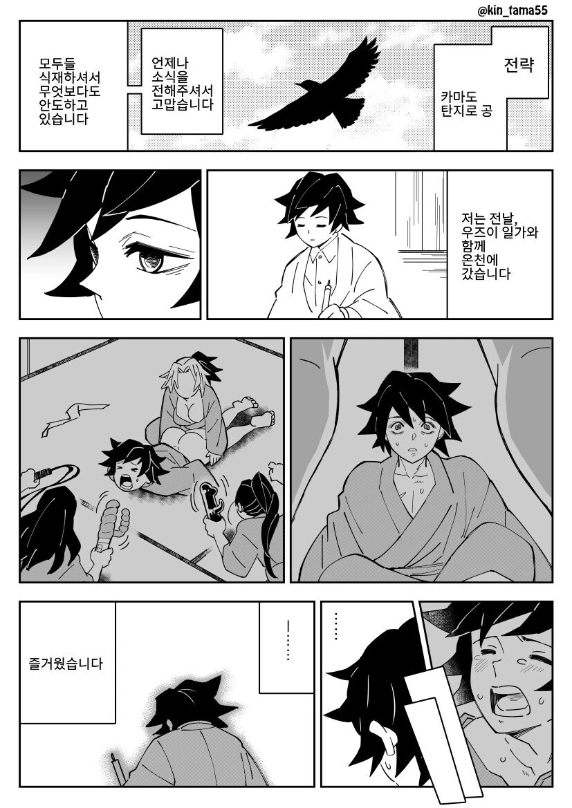 귀멸) 기붕이 ㅇㄷ떼주는 내빗세.jpg - 이미지 2
