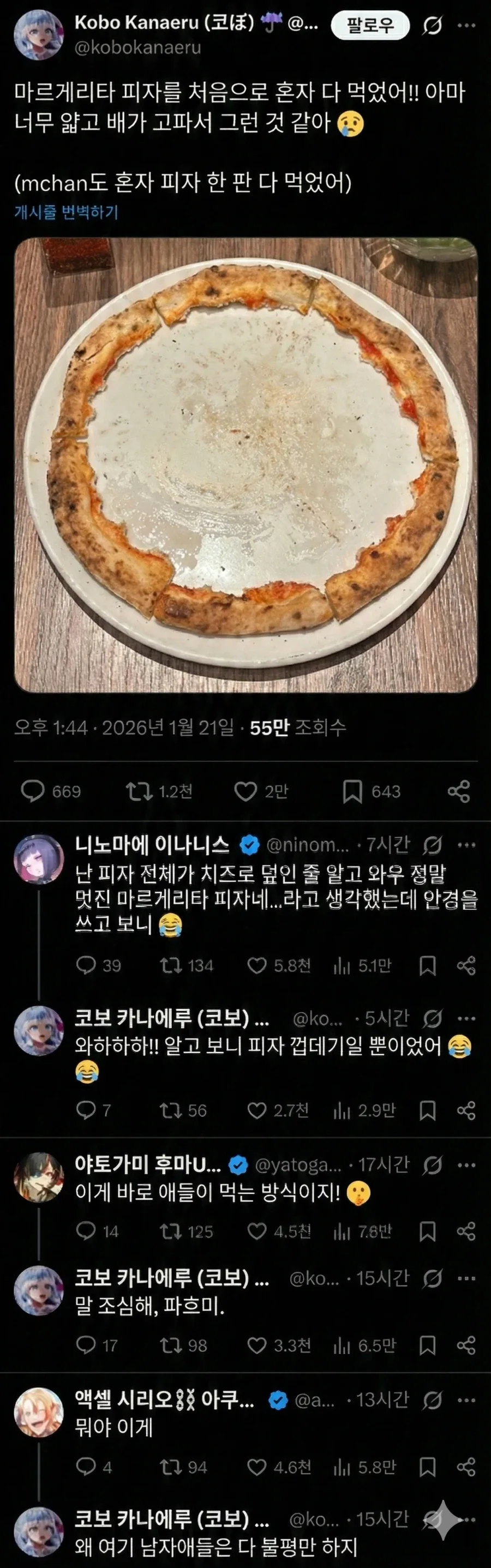 버튜버)피자뼈 남긴 코보 그린 해외공장장.jpg - 이미지 2