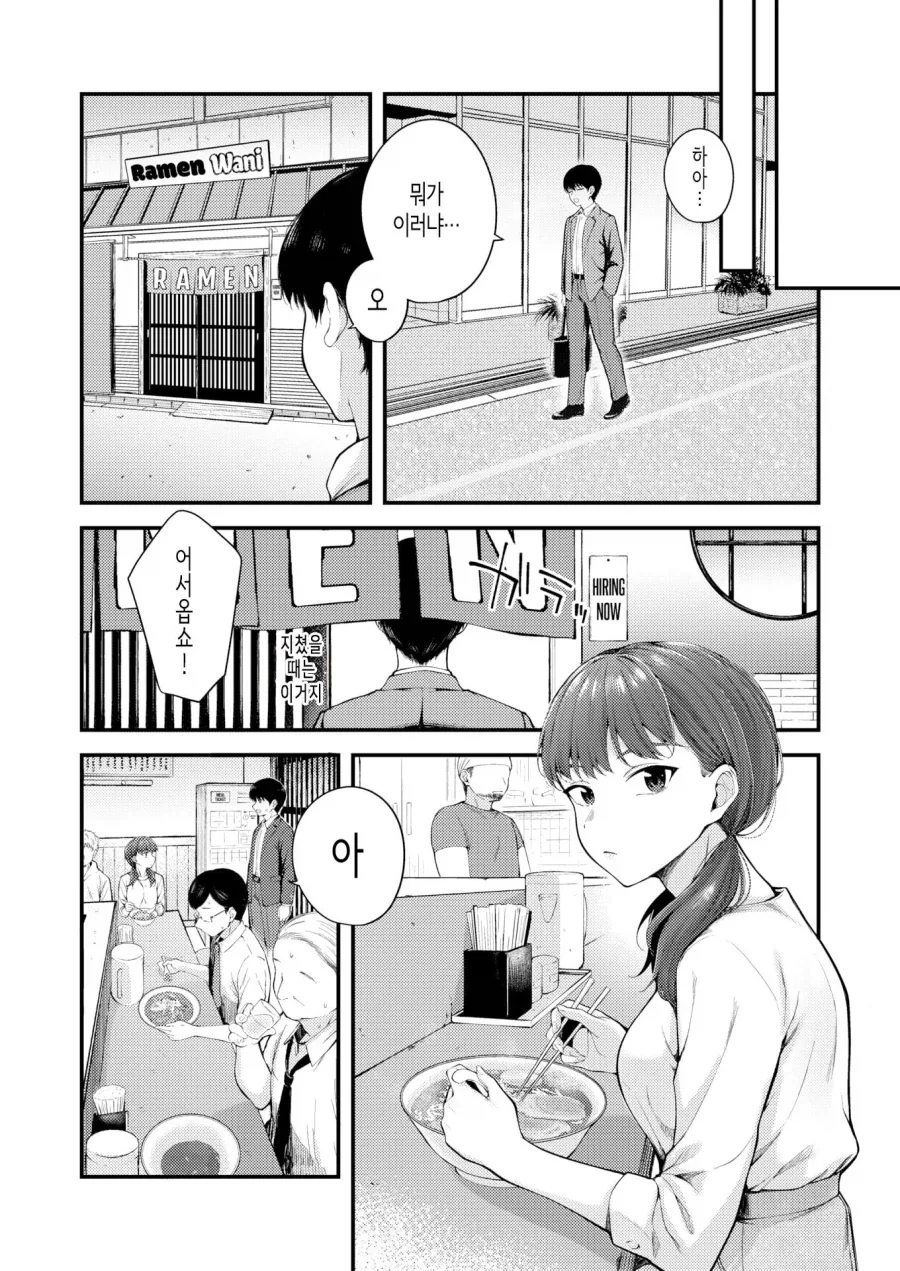 엄청 유능하지만 건방진 후배는 귀여움 곱빼기.manhwa - 이미지 5