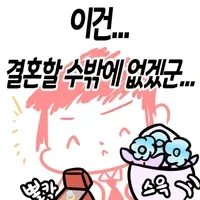엄청 유능하지만 건방진 후배는 귀여움 곱빼기.manhwa - 이미지 12
