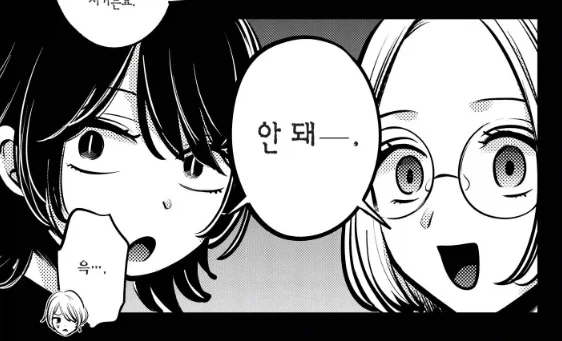 최애의아이) 본의 아니게 ㄱㅊ러 된 사람들 - 이미지 4