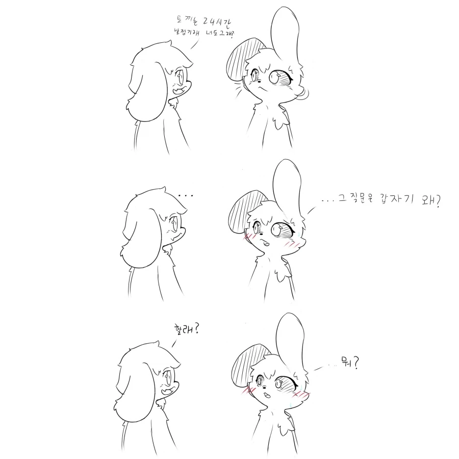 토끼 ㅂㅈ기 만화