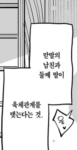 엄마의 고민.manga - 이미지 2