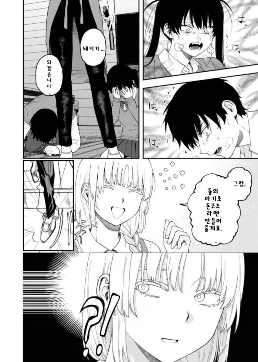남매 강제 ㄱㅊㄱㅂ 시키는 ㄸㅇㅈ.manga - 이미지 3