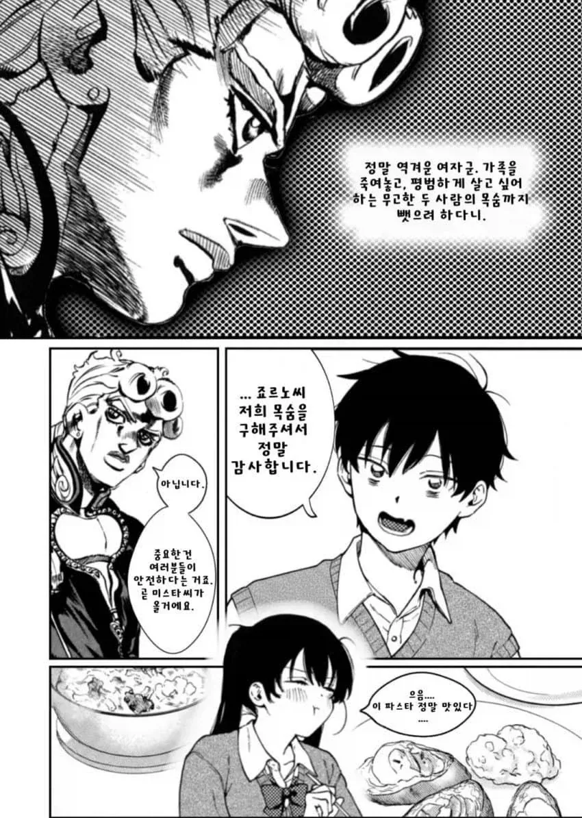 남매 강제 ㄱㅊㄱㅂ 시키는 ㄸㅇㅈ.manga - 이미지 9