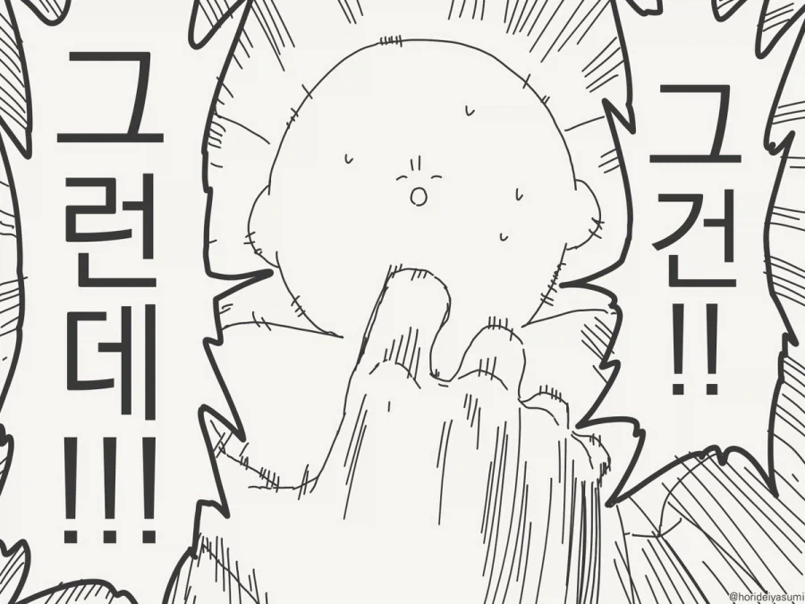 호리데이) 남매끼리 결혼은 할 수 없다고!!.manhwa - 이미지 4