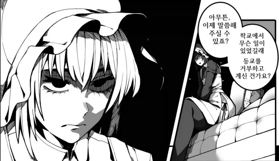 여자한테 괴롭힘 당한 도련님.manhwa - 이미지 5