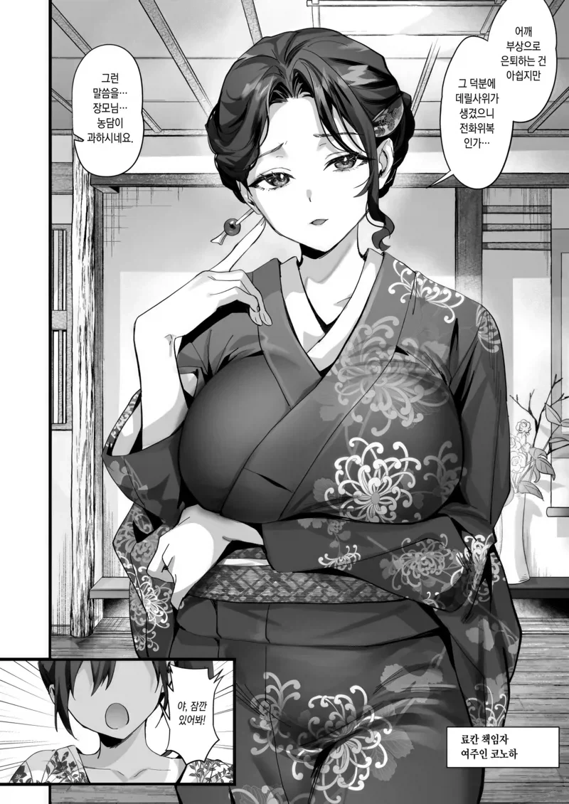 소꿉친구랑 결혼하는.manga - 이미지 2