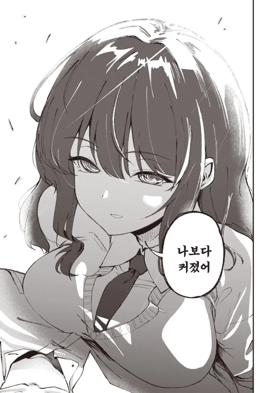 예전에 찼던 그 아이는 지금도 화나 있을까.manhwa - 이미지 21