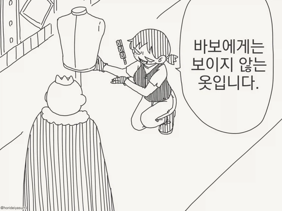 지식은 많은데 지능은 낮아보이는 국왕.manhwa
