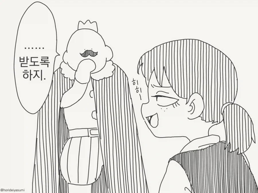 지식은 많은데 지능은 낮아보이는 국왕.manhwa - 이미지 2