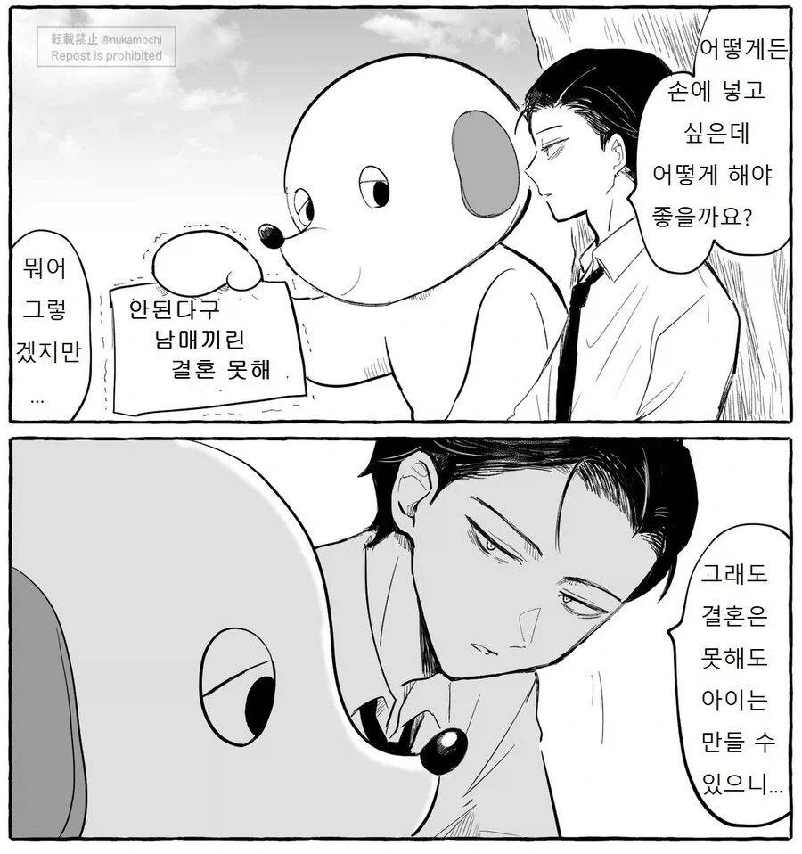 싫어하는 누나를 여자로서는 좋아하는.manhwa - 이미지 2