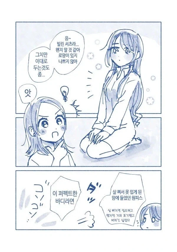 치명적인 배송실수.Manga - 이미지 5