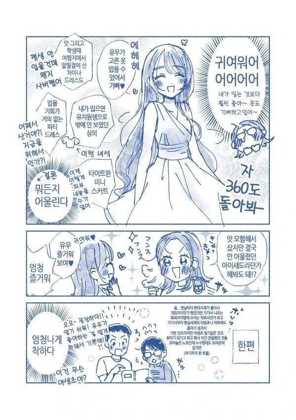 치명적인 배송실수.Manga - 이미지 6