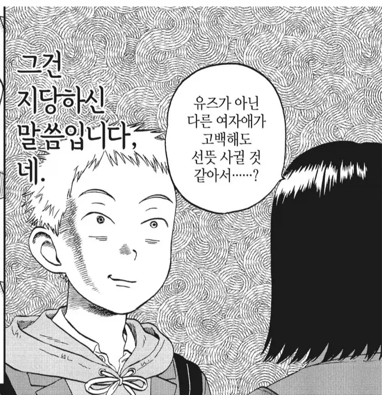 ㅅㅇ에 목마른 원숭이 같은 새퀴.manhwa - 이미지 3