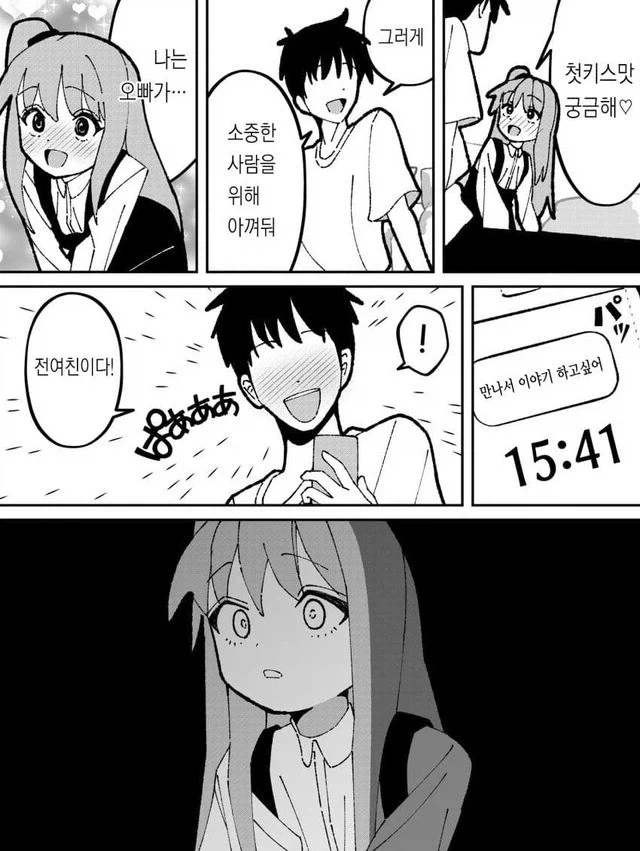 만화 갤러리에서 압도적으로 욕먹고 있다는 댓글.jpg - 이미지 2