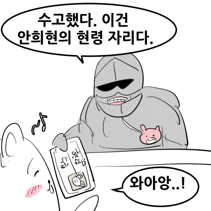 치이카와 삼국지.manhwa - 이미지 4