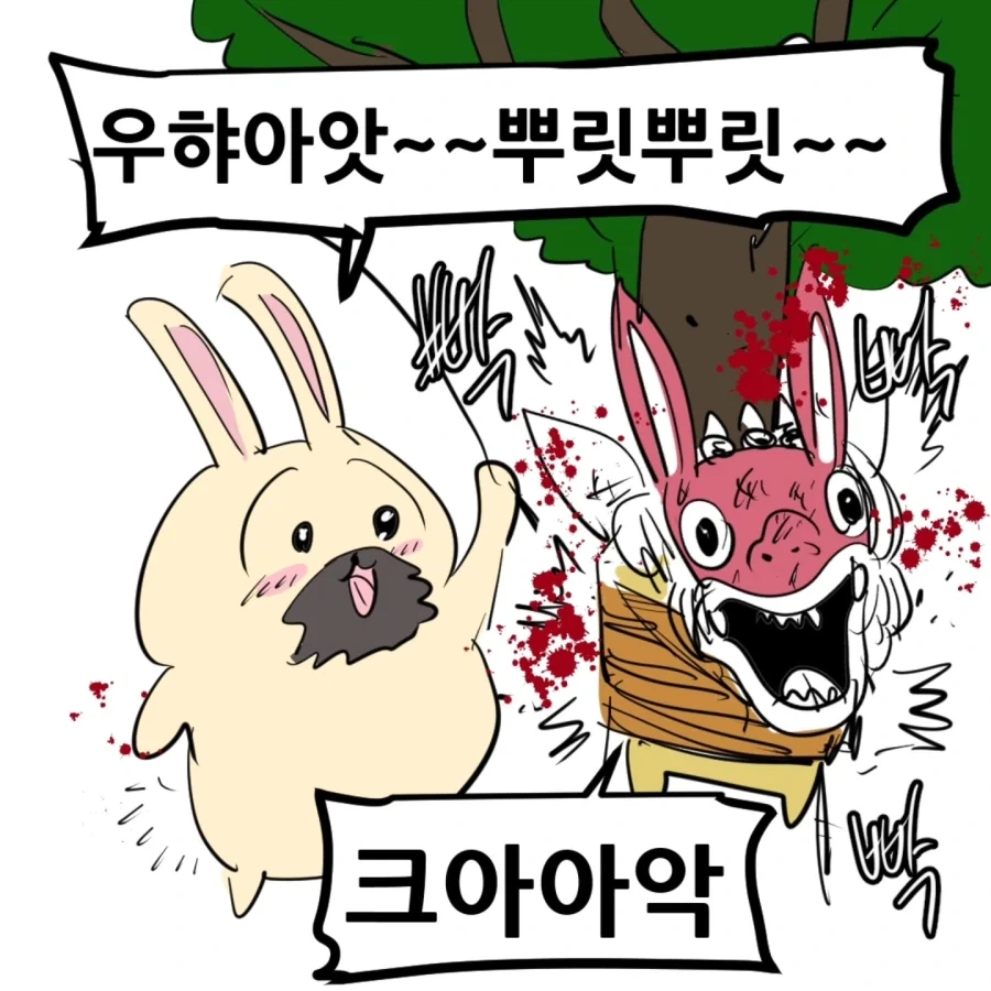 치이카와 삼국지.manhwa - 이미지 6