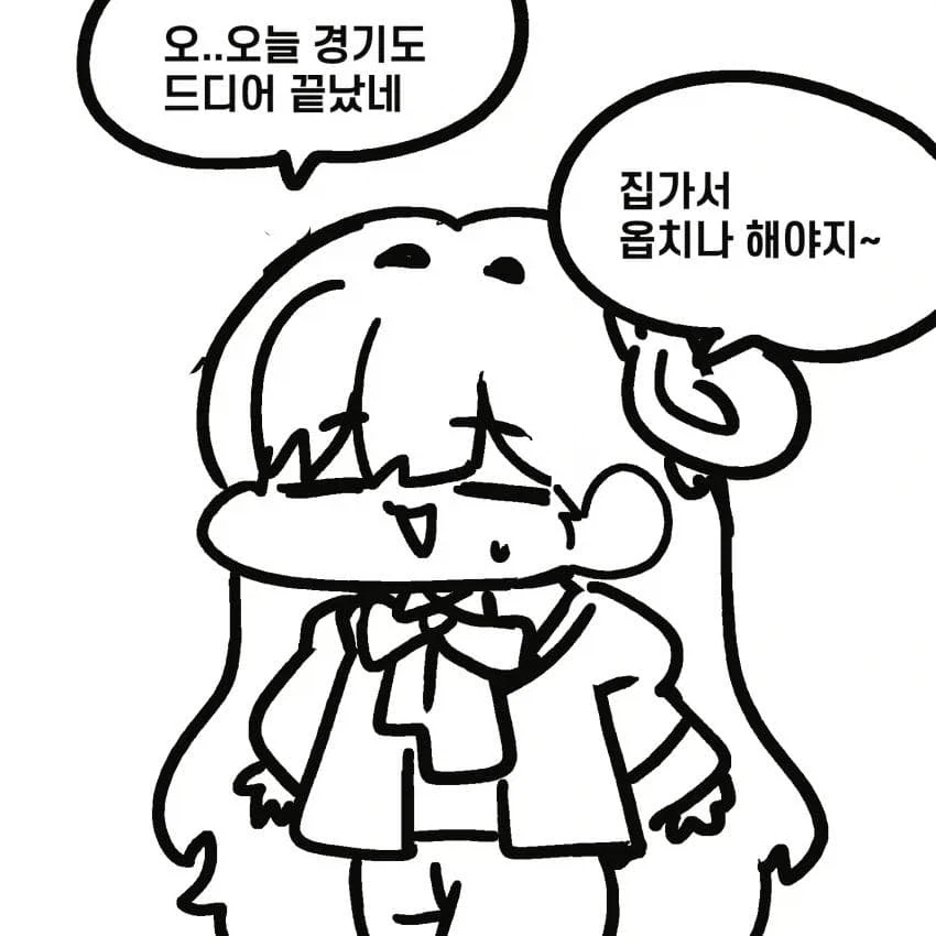 무시무시한 터널턴 만화.jpg