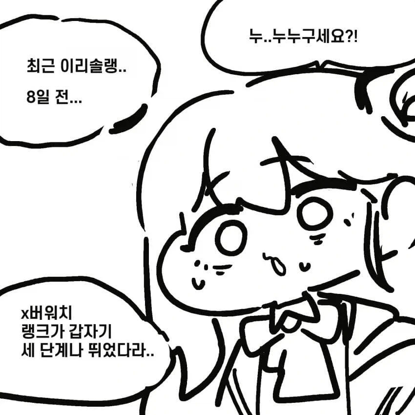 무시무시한 터널턴 만화.jpg - 이미지 3